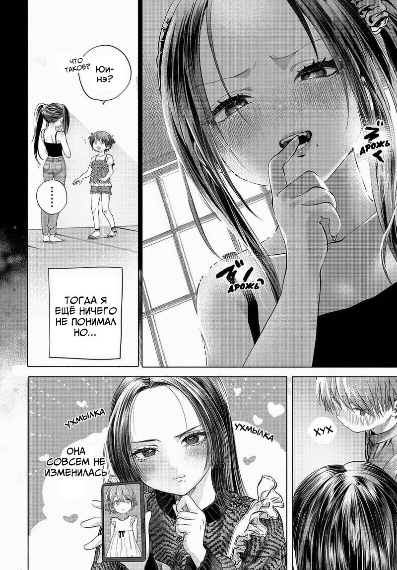 Манга Постоянная клиентка хочет повеселиться - Глава 47 Страница 8