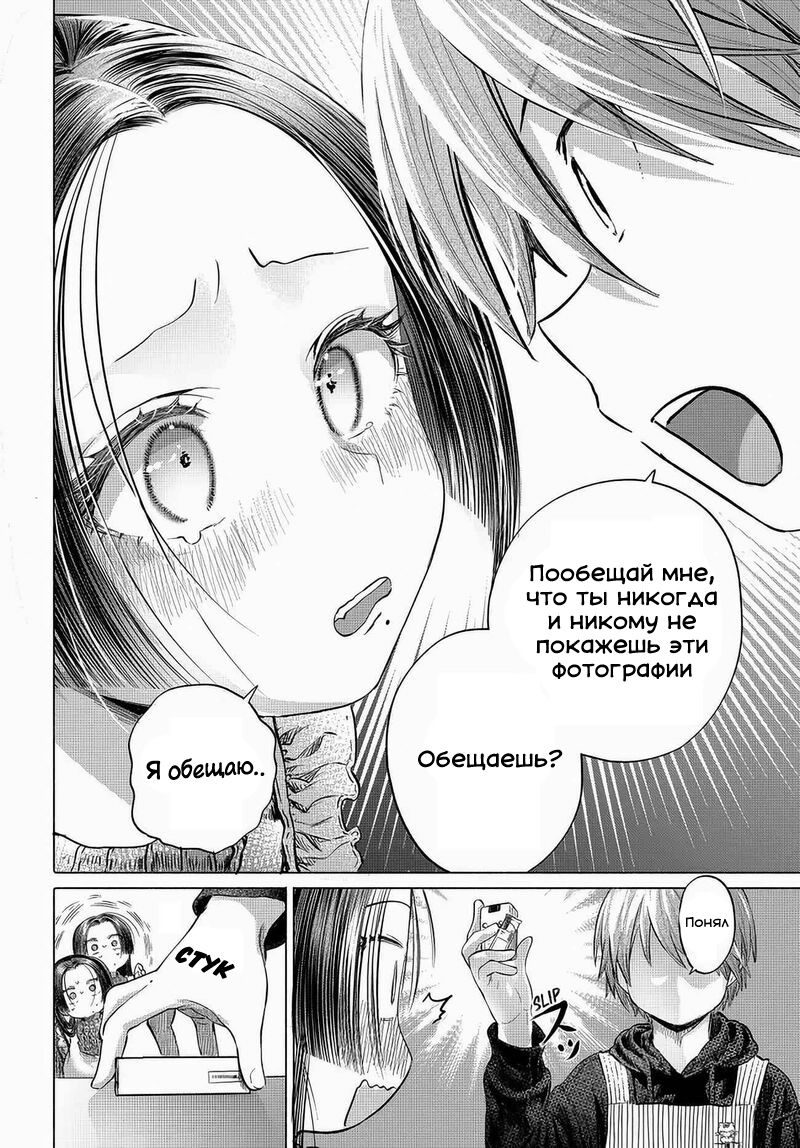 Манга Постоянная клиентка хочет повеселиться - Глава 47 Страница 16