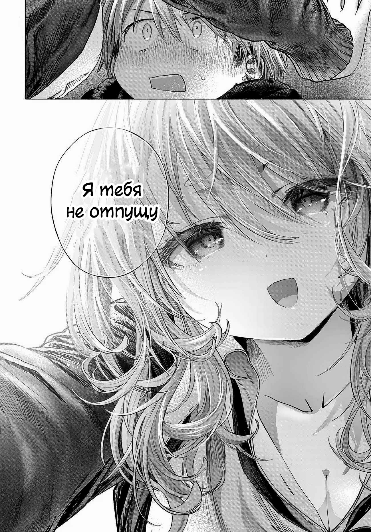 Манга Постоянная клиентка хочет повеселиться - Глава 46 Страница 4