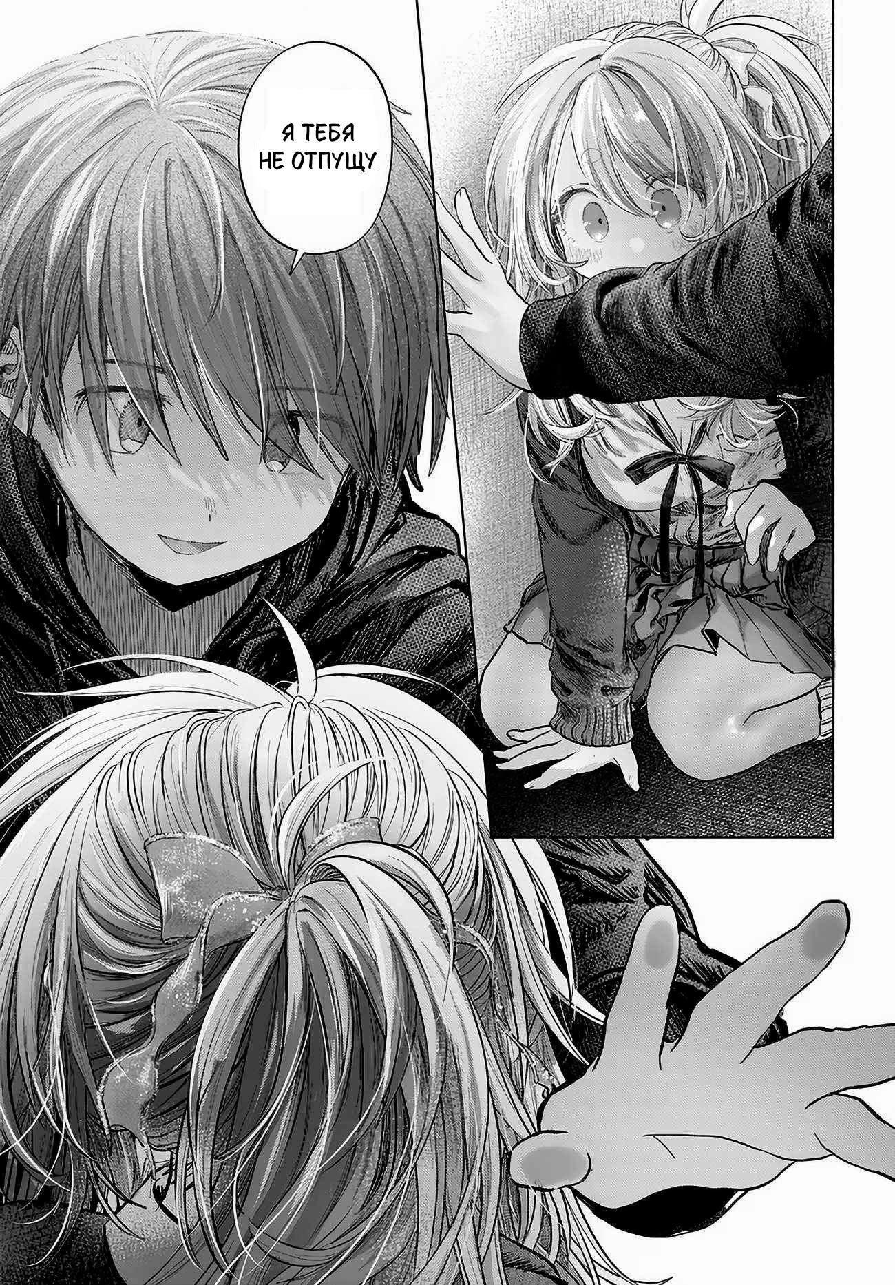 Манга Постоянная клиентка хочет повеселиться - Глава 46 Страница 7