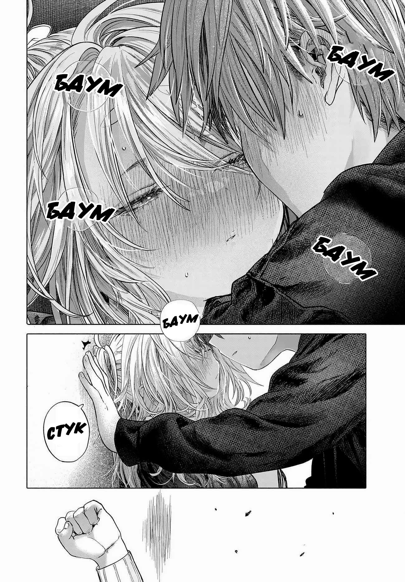 Манга Постоянная клиентка хочет повеселиться - Глава 46 Страница 12