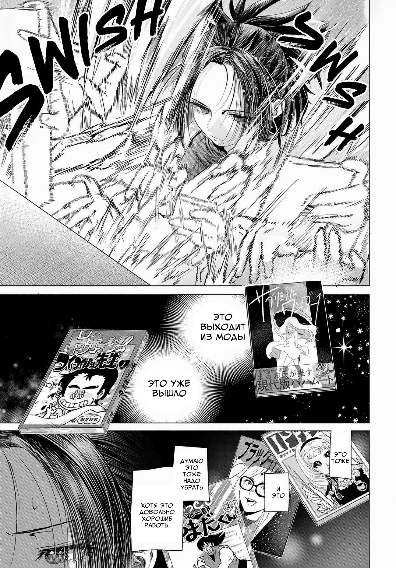 Манга Постоянная клиентка хочет повеселиться - Глава 45 Страница 5