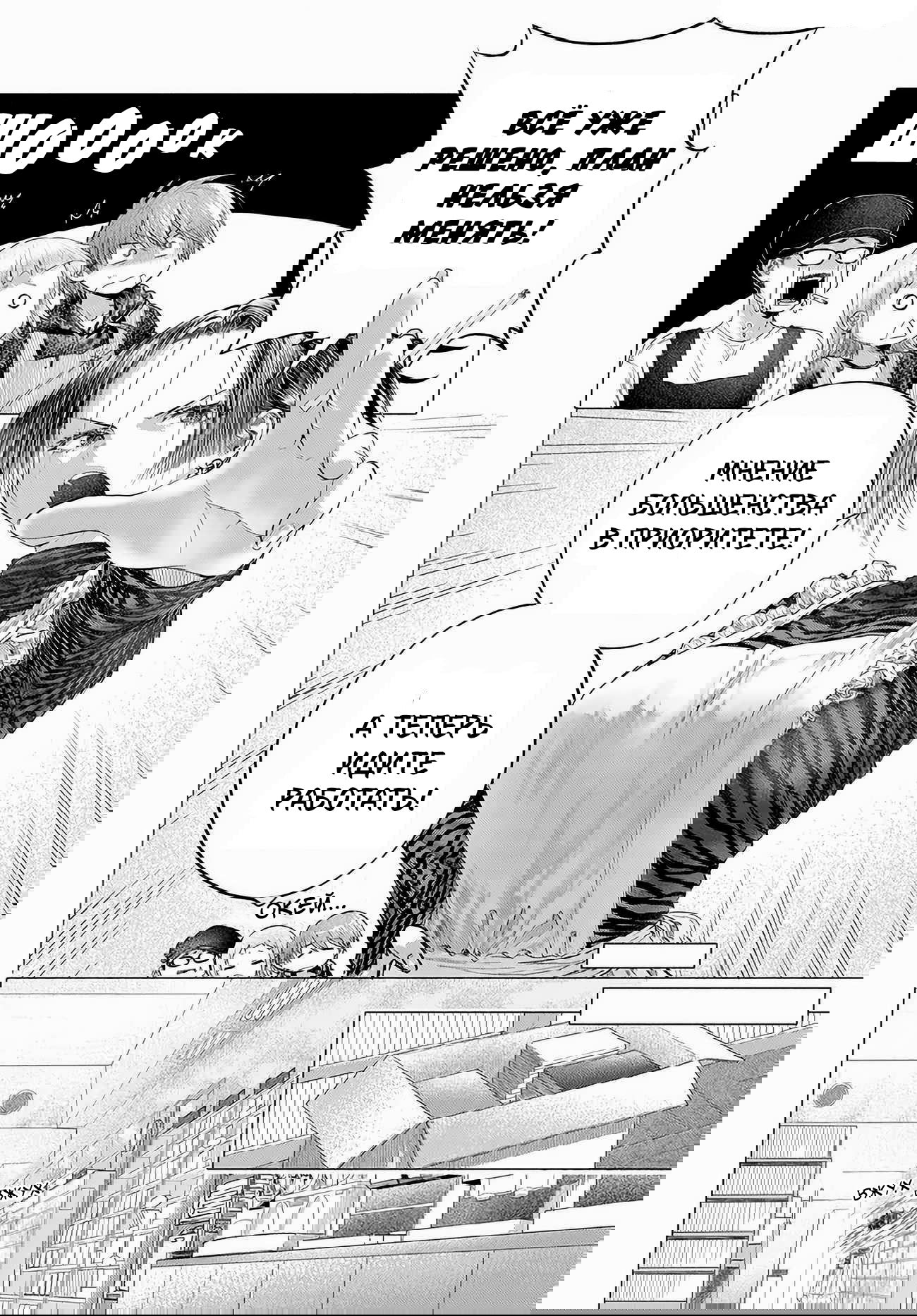 Манга Постоянная клиентка хочет повеселиться - Глава 45 Страница 4