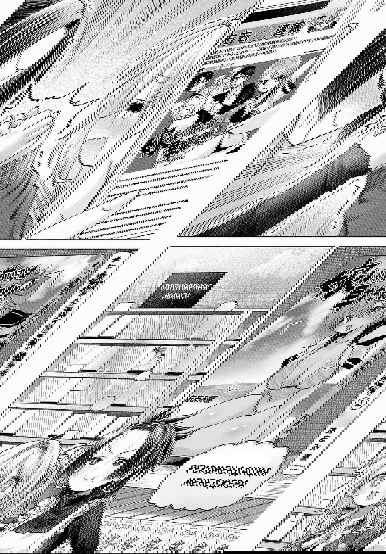 Манга Постоянная клиентка хочет повеселиться - Глава 45 Страница 16