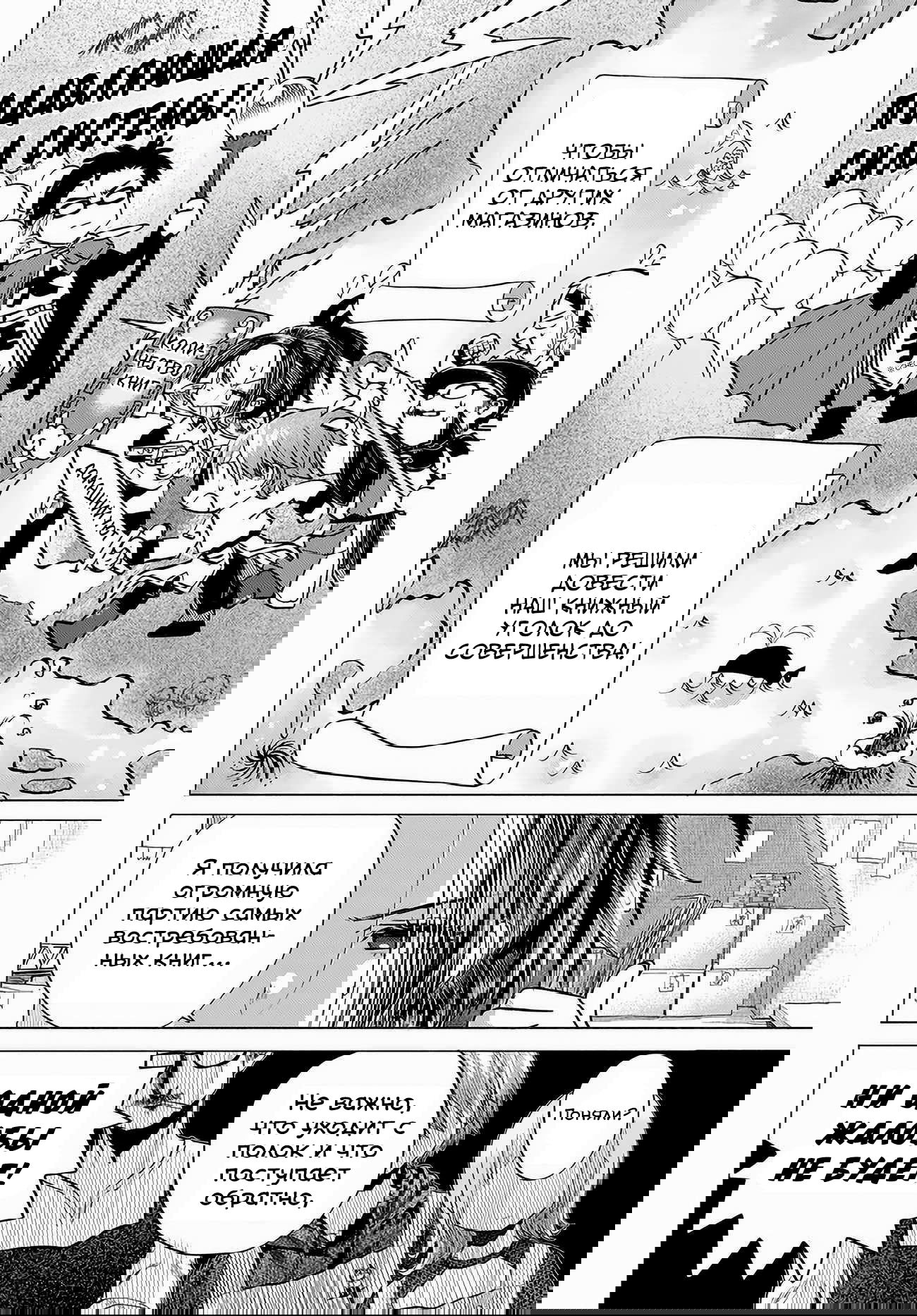 Манга Постоянная клиентка хочет повеселиться - Глава 45 Страница 2