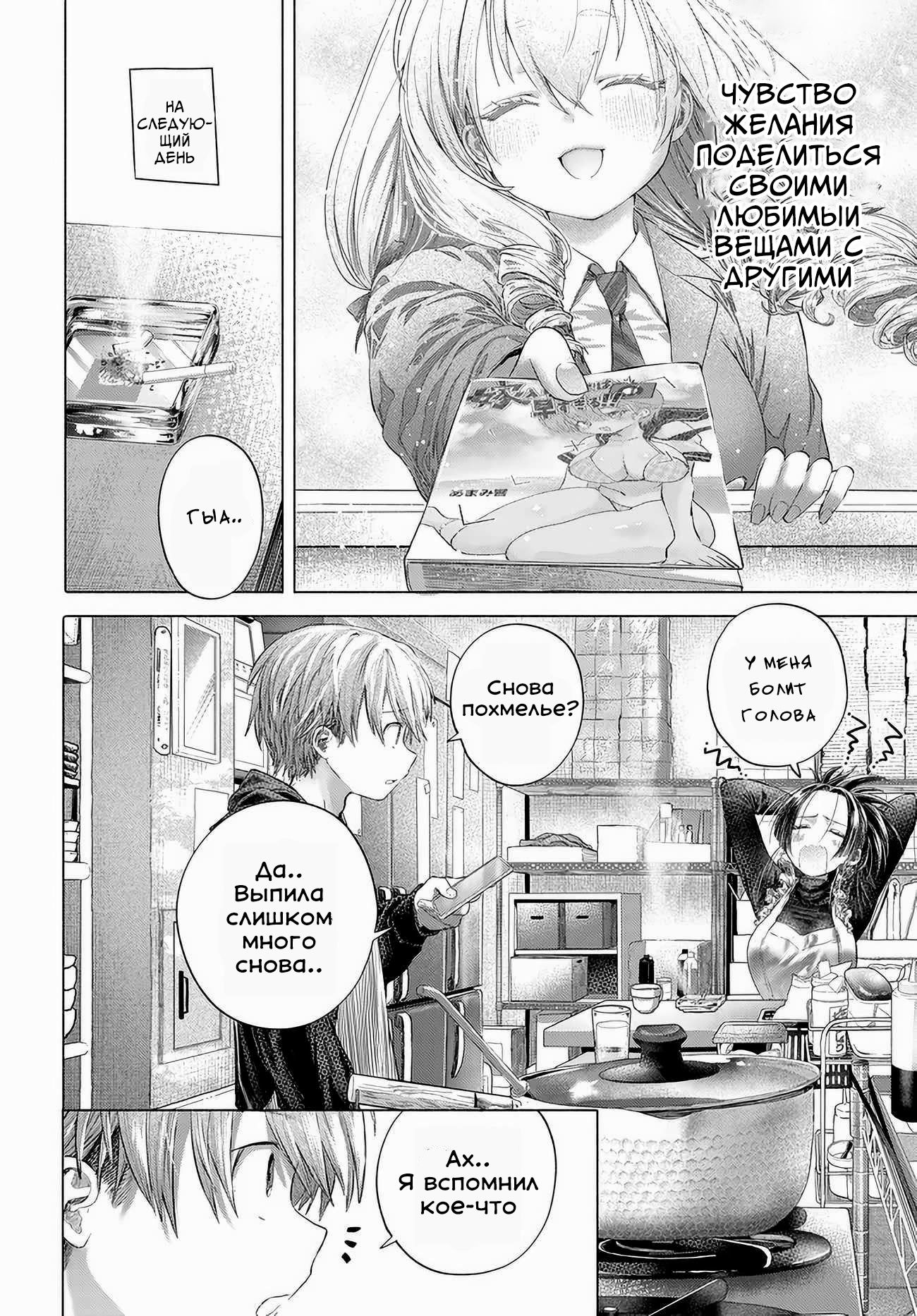 Манга Постоянная клиентка хочет повеселиться - Глава 45 Страница 14