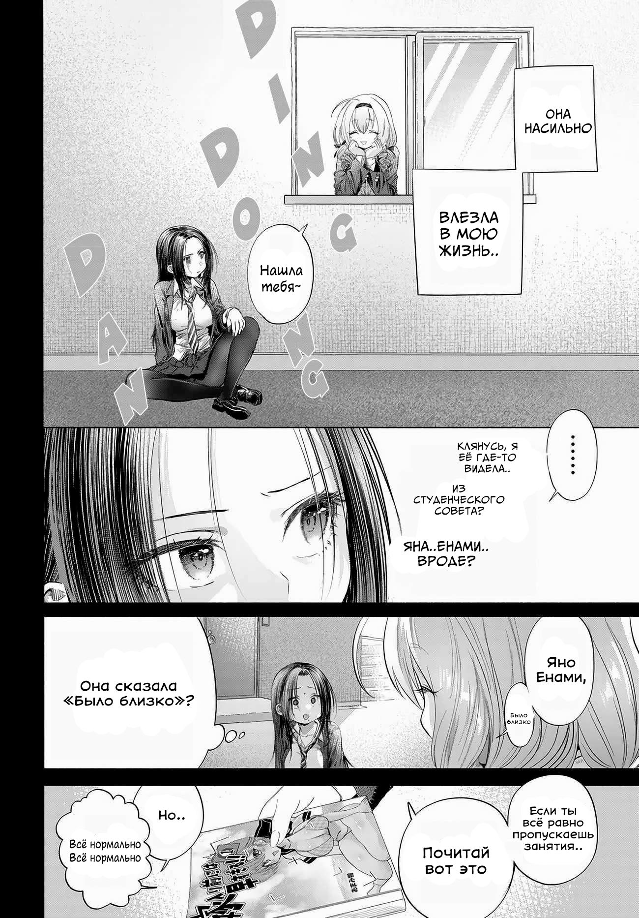 Манга Постоянная клиентка хочет повеселиться - Глава 45 Страница 10