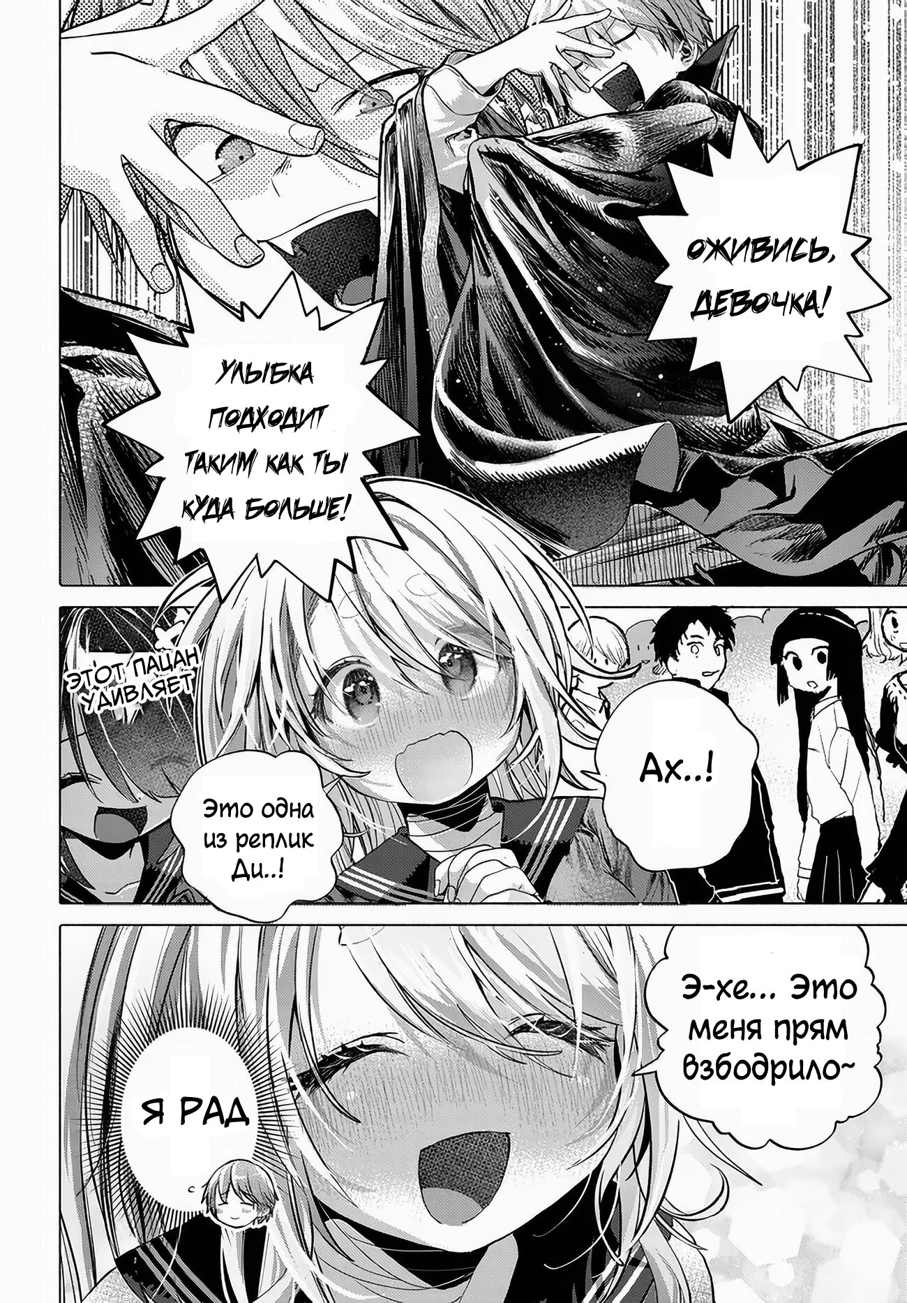 Манга Постоянная клиентка хочет повеселиться - Глава 49 Страница 12