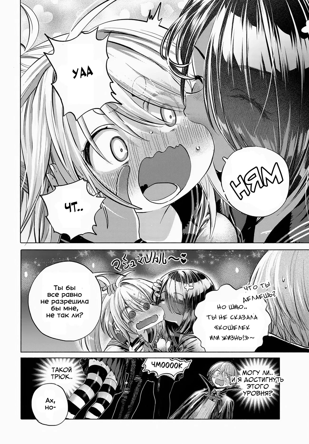 Манга Постоянная клиентка хочет повеселиться - Глава 49 Страница 16