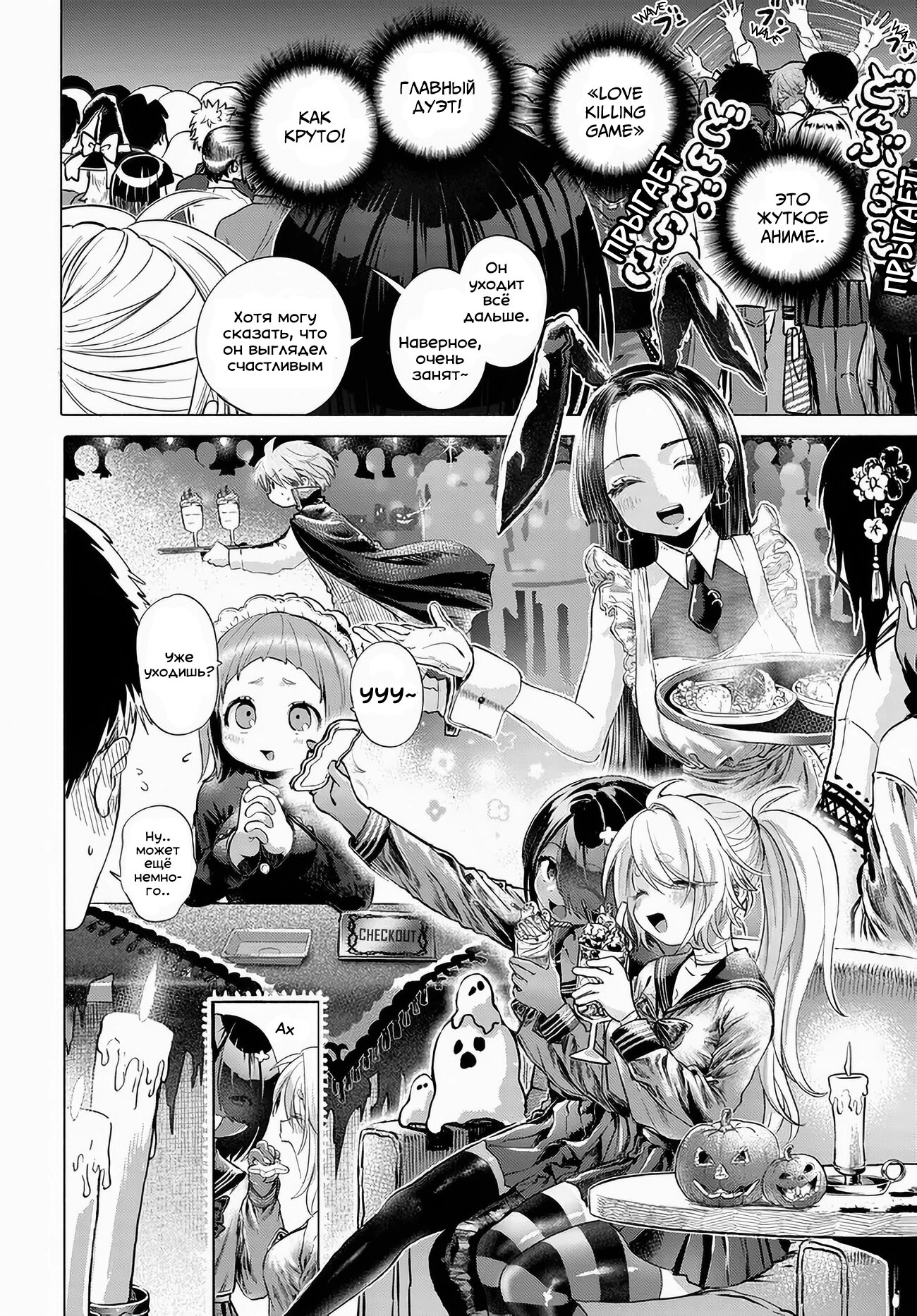 Манга Постоянная клиентка хочет повеселиться - Глава 49 Страница 6