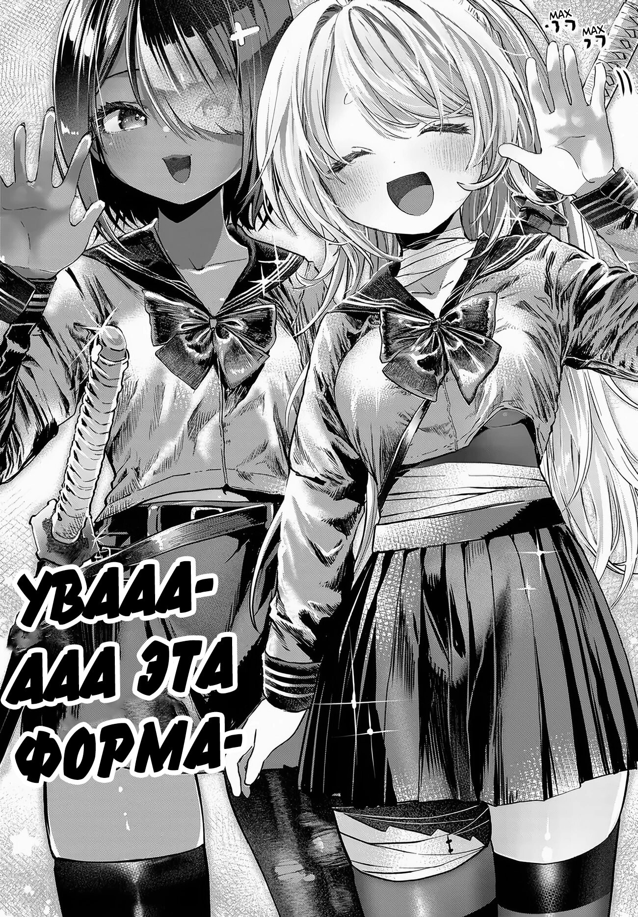 Манга Постоянная клиентка хочет повеселиться - Глава 49 Страница 5