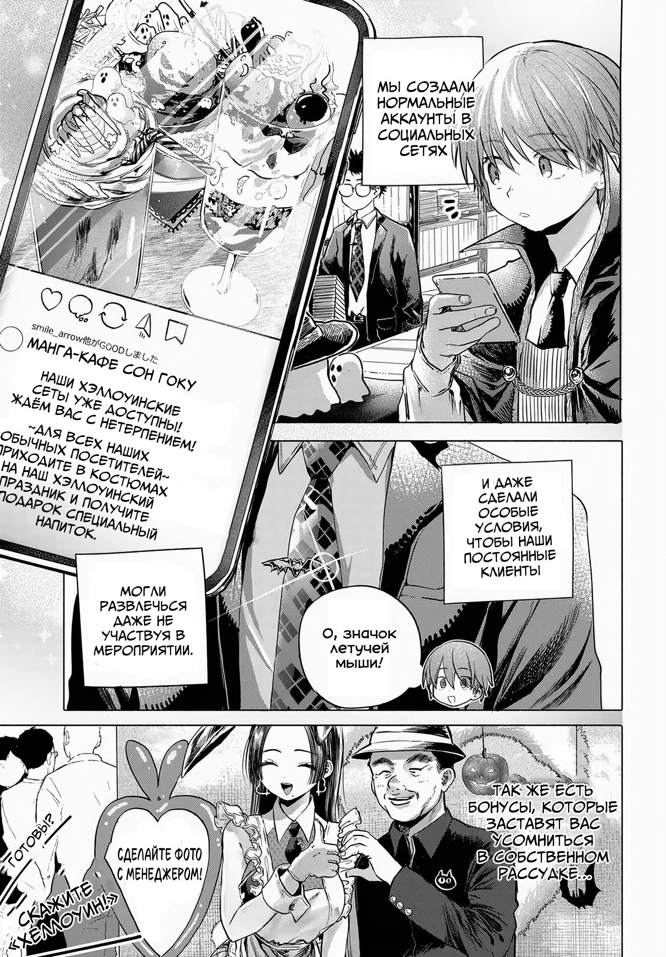 Манга Постоянная клиентка хочет повеселиться - Глава 49 Страница 3