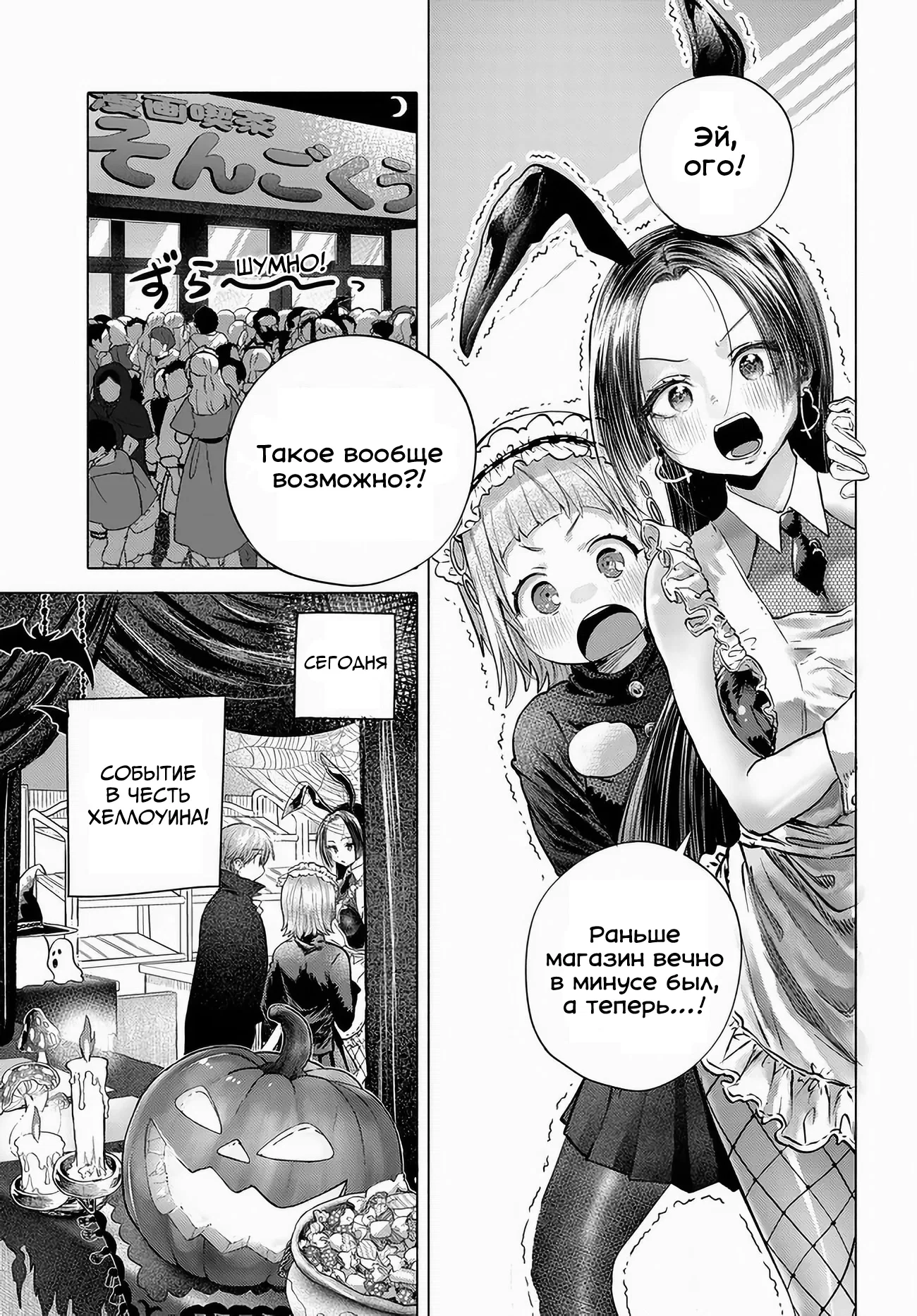 Манга Постоянная клиентка хочет повеселиться - Глава 49 Страница 1