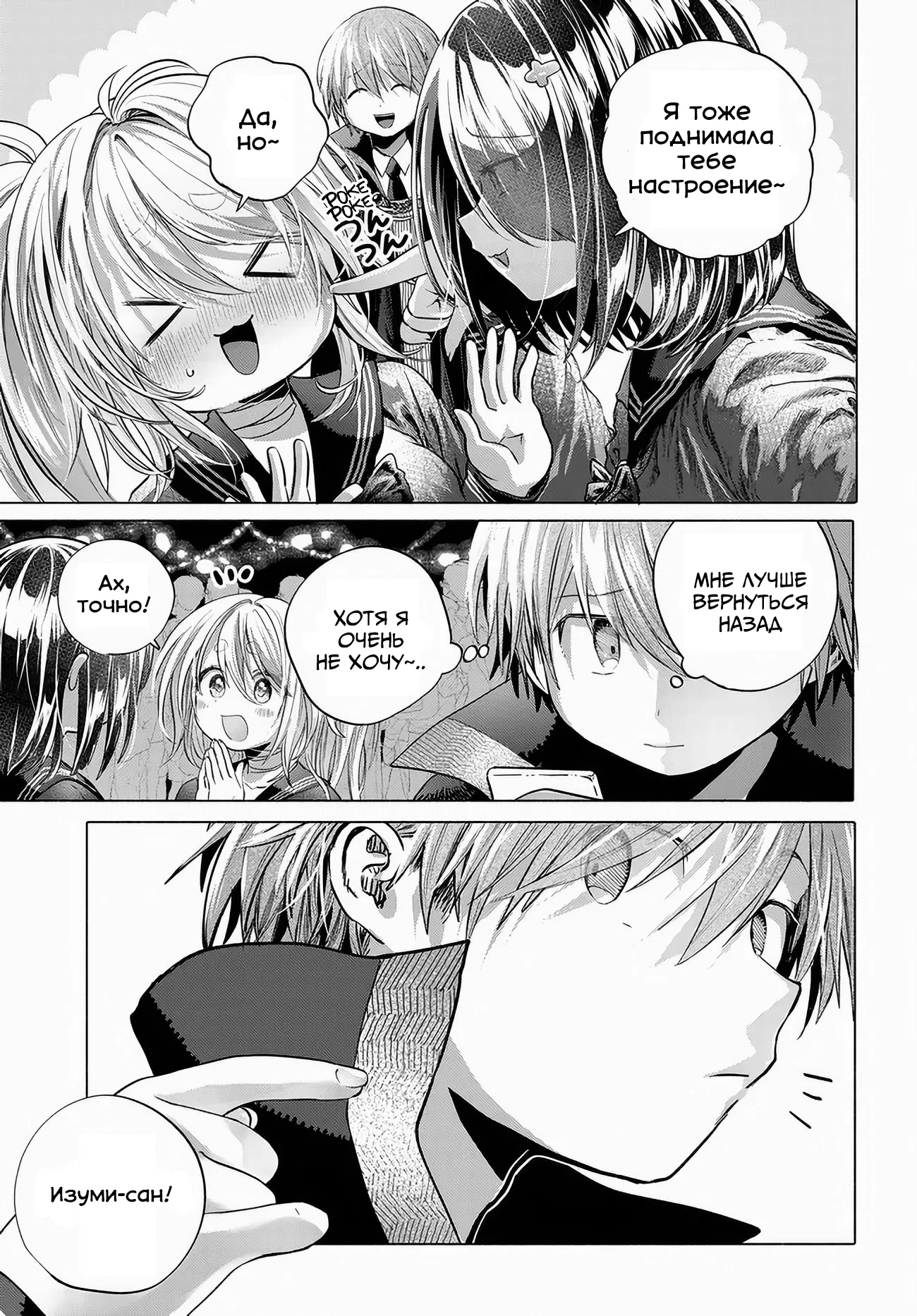 Манга Постоянная клиентка хочет повеселиться - Глава 49 Страница 13