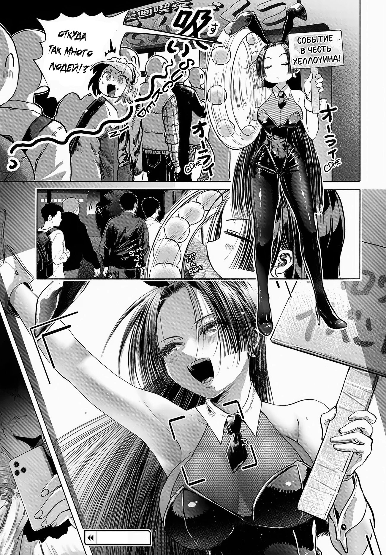 Манга Постоянная клиентка хочет повеселиться - Глава 49 Страница 9