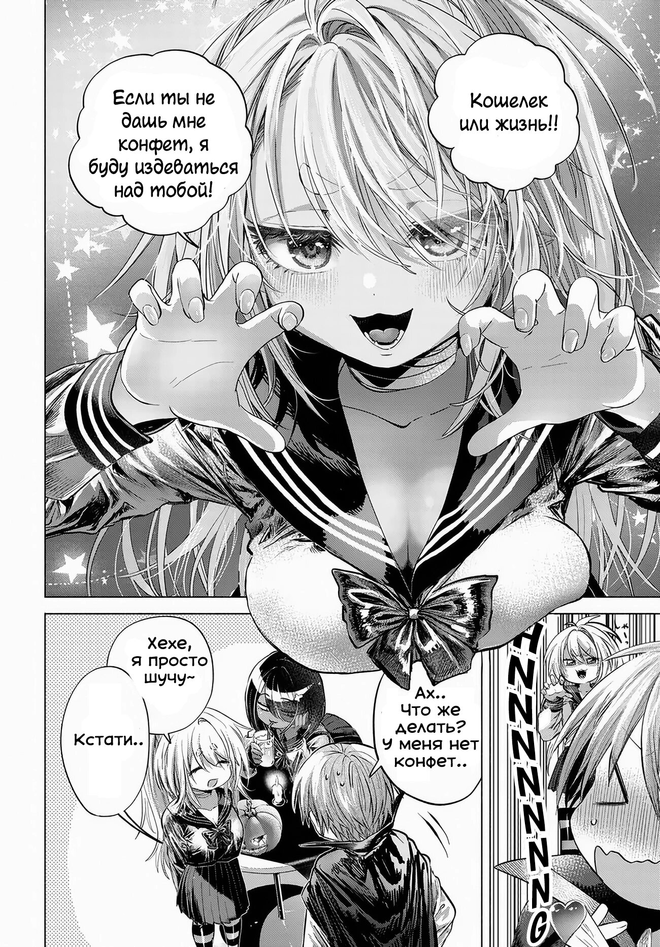 Манга Постоянная клиентка хочет повеселиться - Глава 49 Страница 14