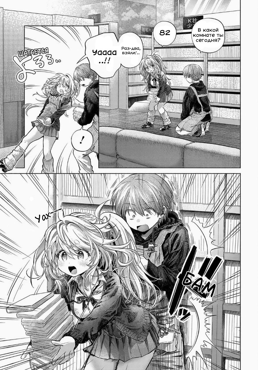 Манга Постоянная клиентка хочет повеселиться - Глава 48 Страница 17