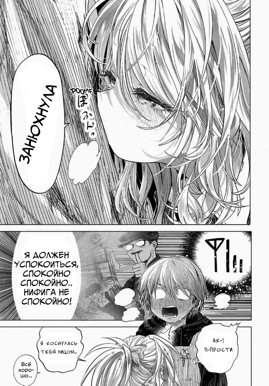 Манга Постоянная клиентка хочет повеселиться - Глава 48 Страница 11