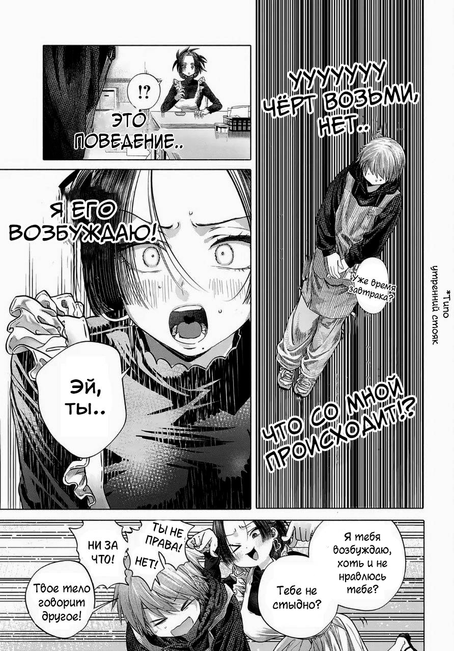 Манга Постоянная клиентка хочет повеселиться - Глава 48 Страница 5