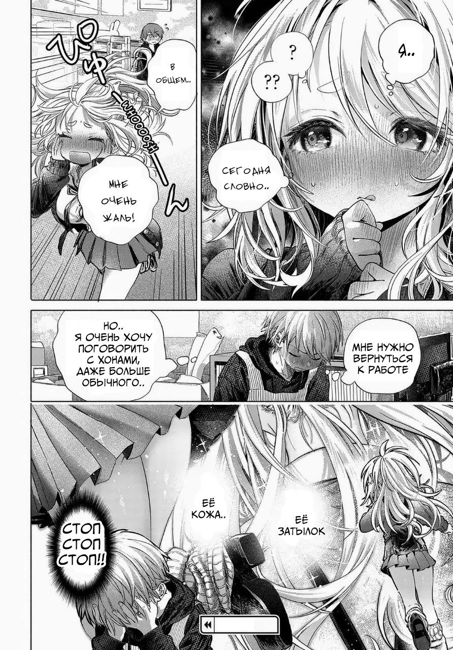 Манга Постоянная клиентка хочет повеселиться - Глава 48 Страница 12