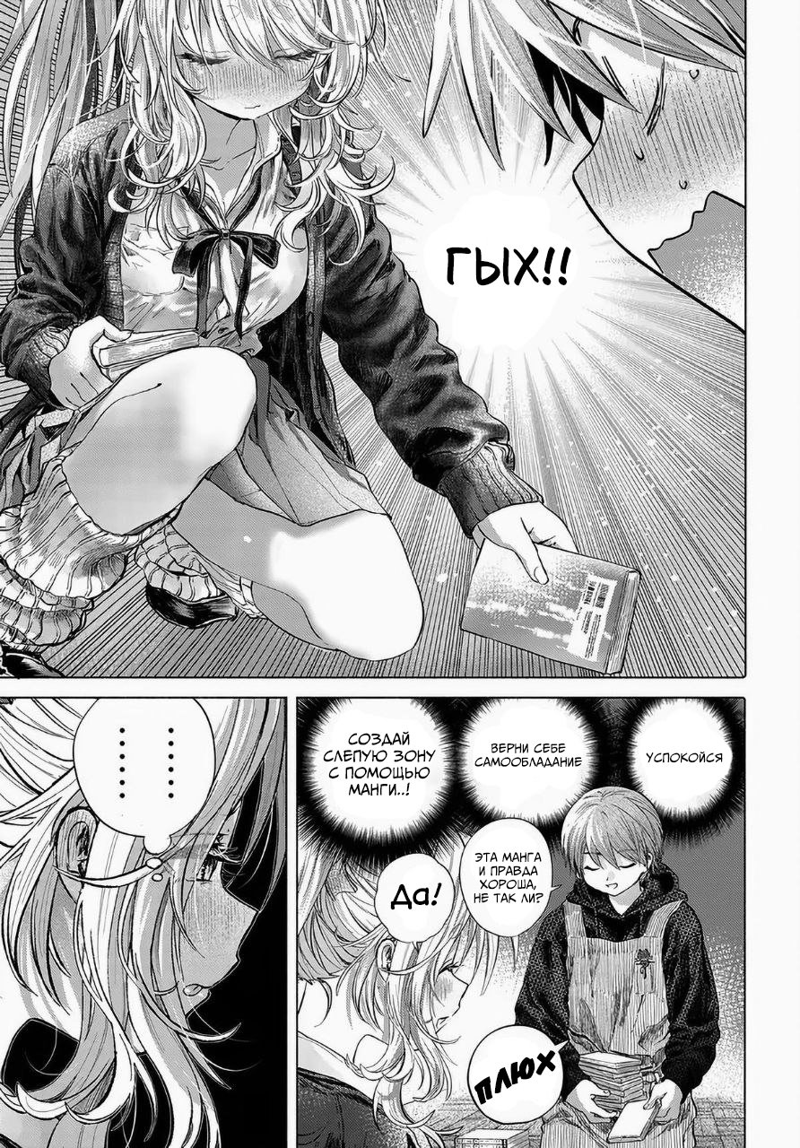 Манга Постоянная клиентка хочет повеселиться - Глава 48 Страница 15