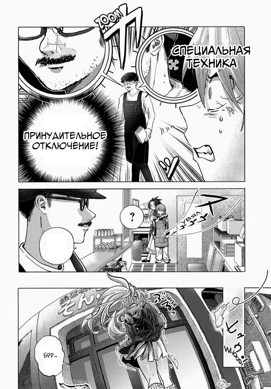 Манга Постоянная клиентка хочет повеселиться - Глава 48 Страница 6