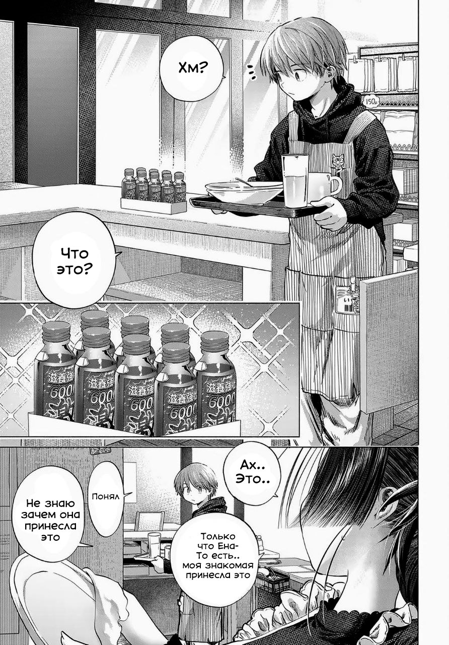 Манга Постоянная клиентка хочет повеселиться - Глава 48 Страница 1