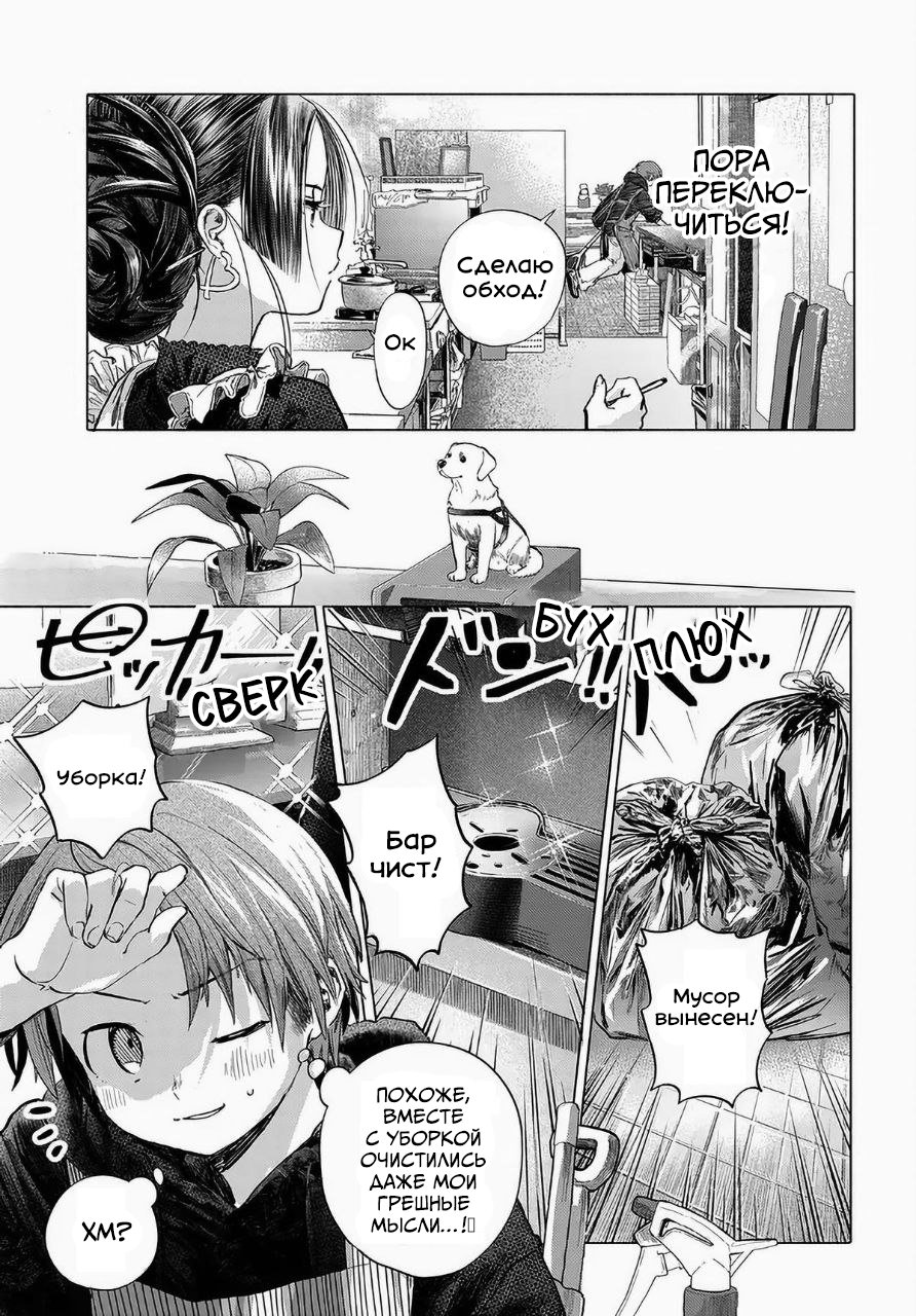 Манга Постоянная клиентка хочет повеселиться - Глава 48 Страница 13