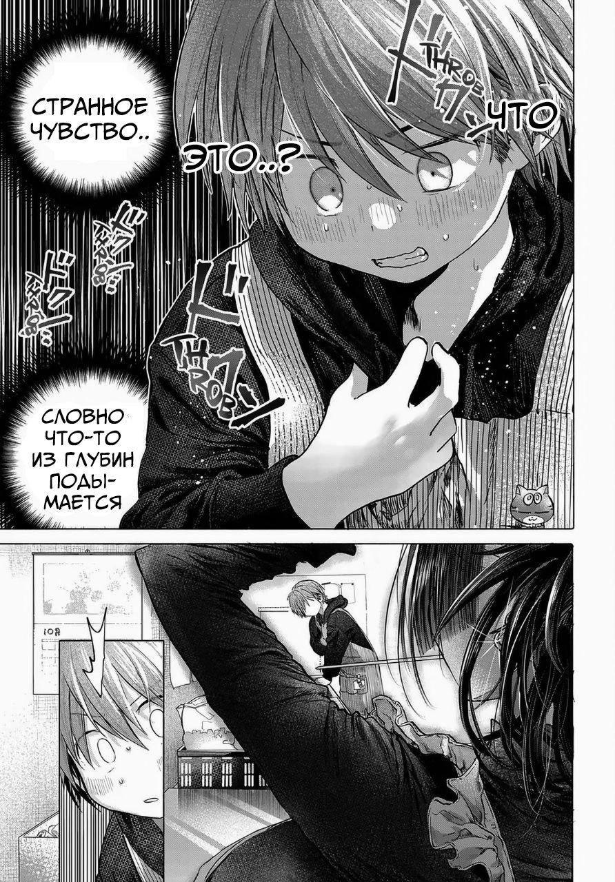 Манга Постоянная клиентка хочет повеселиться - Глава 48 Страница 3