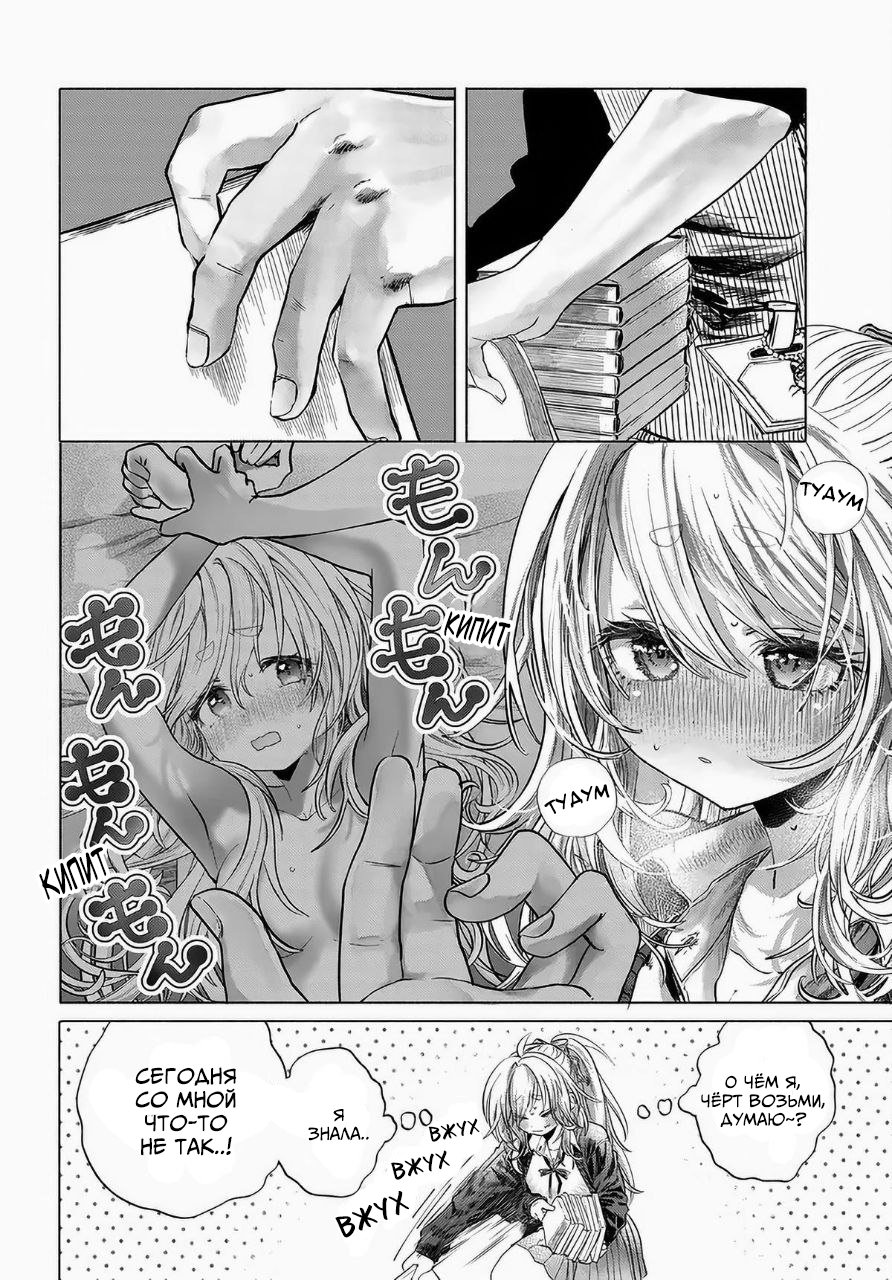 Манга Постоянная клиентка хочет повеселиться - Глава 48 Страница 16