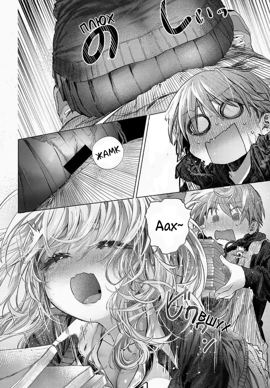 Манга Постоянная клиентка хочет повеселиться - Глава 48 Страница 18