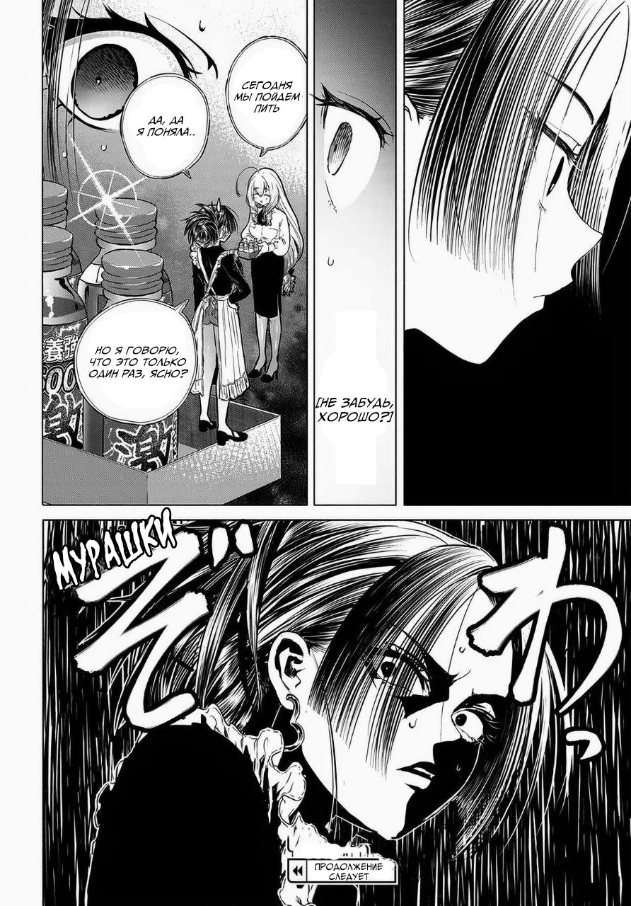 Манга Постоянная клиентка хочет повеселиться - Глава 48 Страница 22