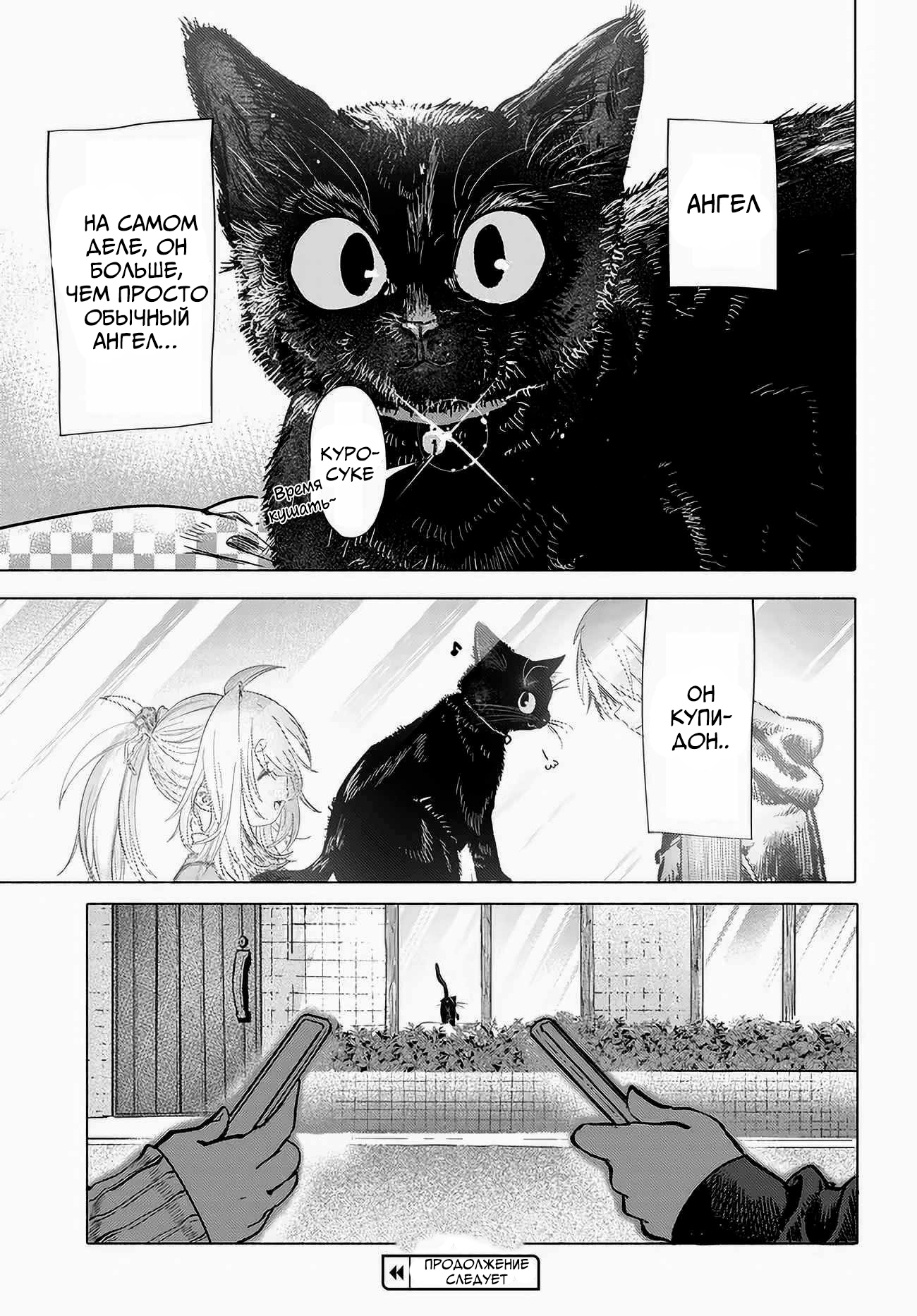 Манга Постоянная клиентка хочет повеселиться - Глава 50 Страница 21