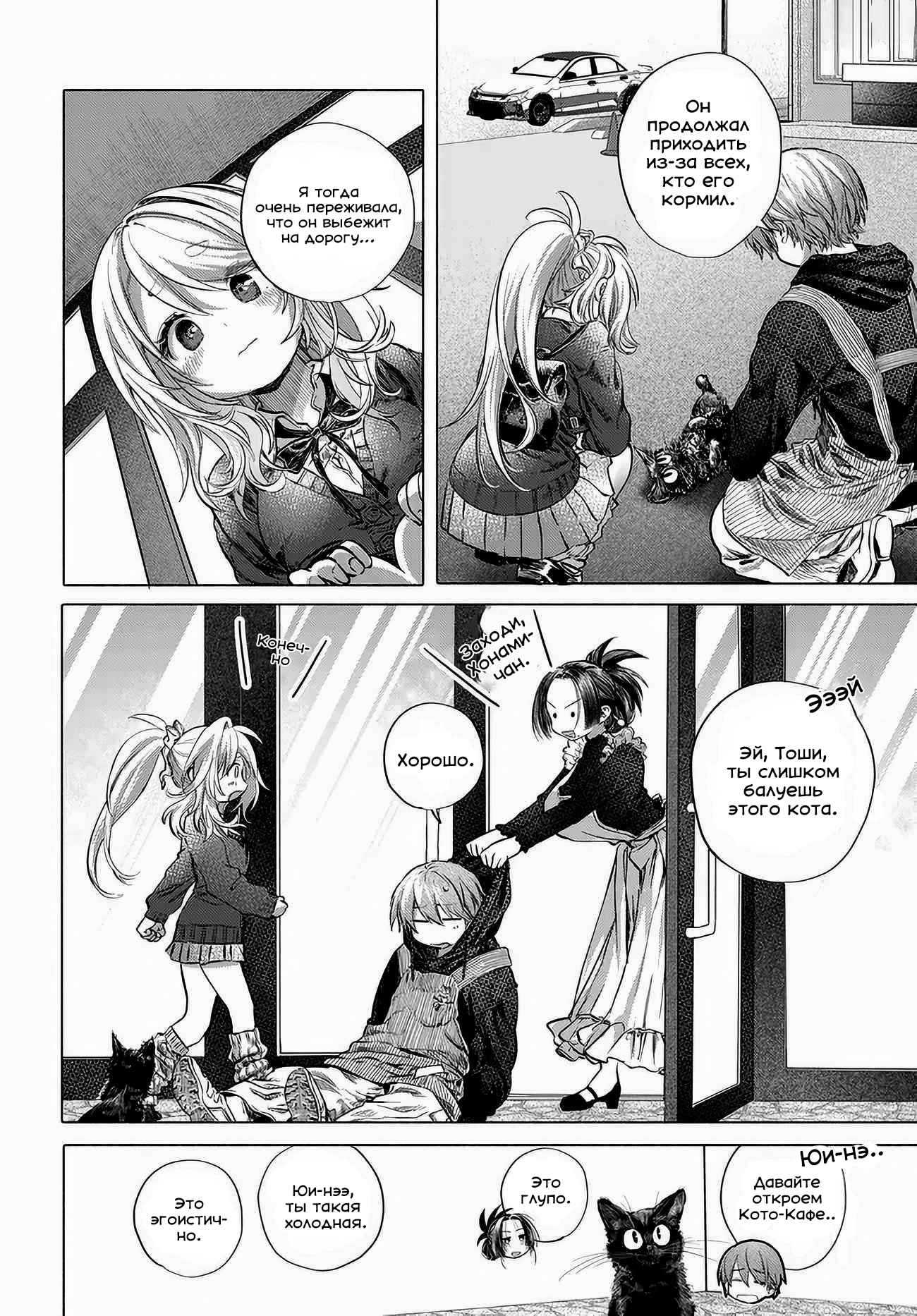 Манга Постоянная клиентка хочет повеселиться - Глава 50 Страница 6