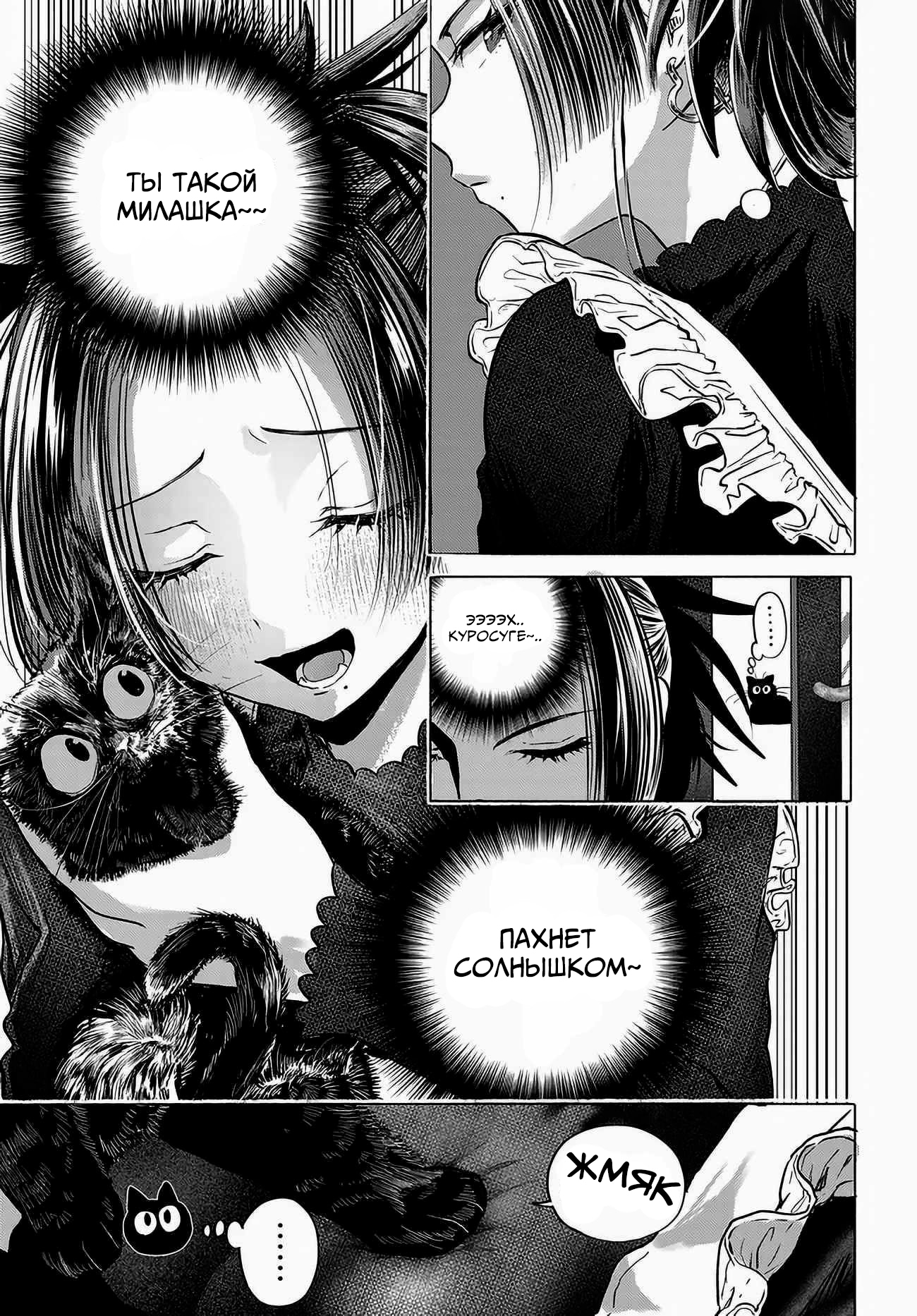 Манга Постоянная клиентка хочет повеселиться - Глава 50 Страница 7