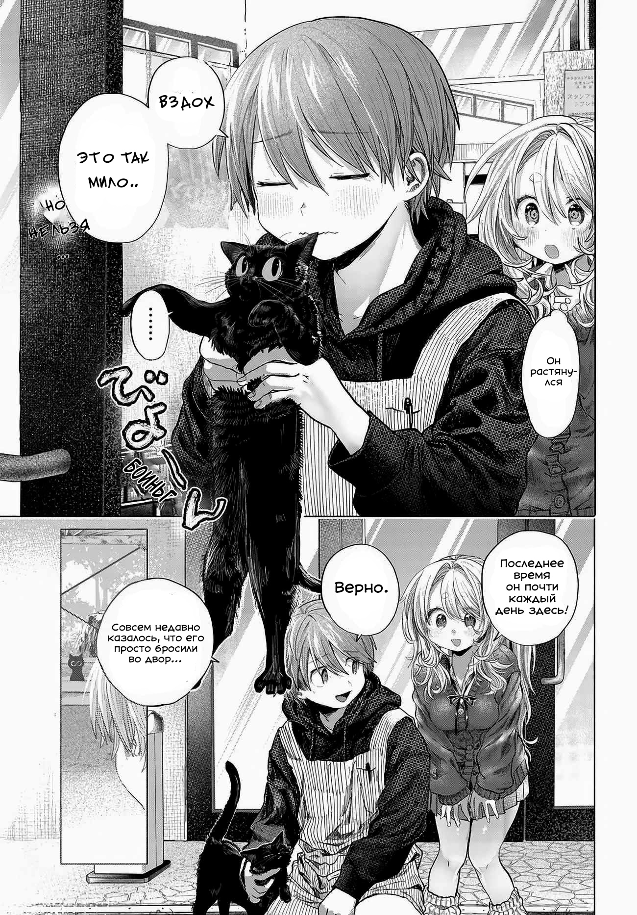 Манга Постоянная клиентка хочет повеселиться - Глава 50 Страница 5