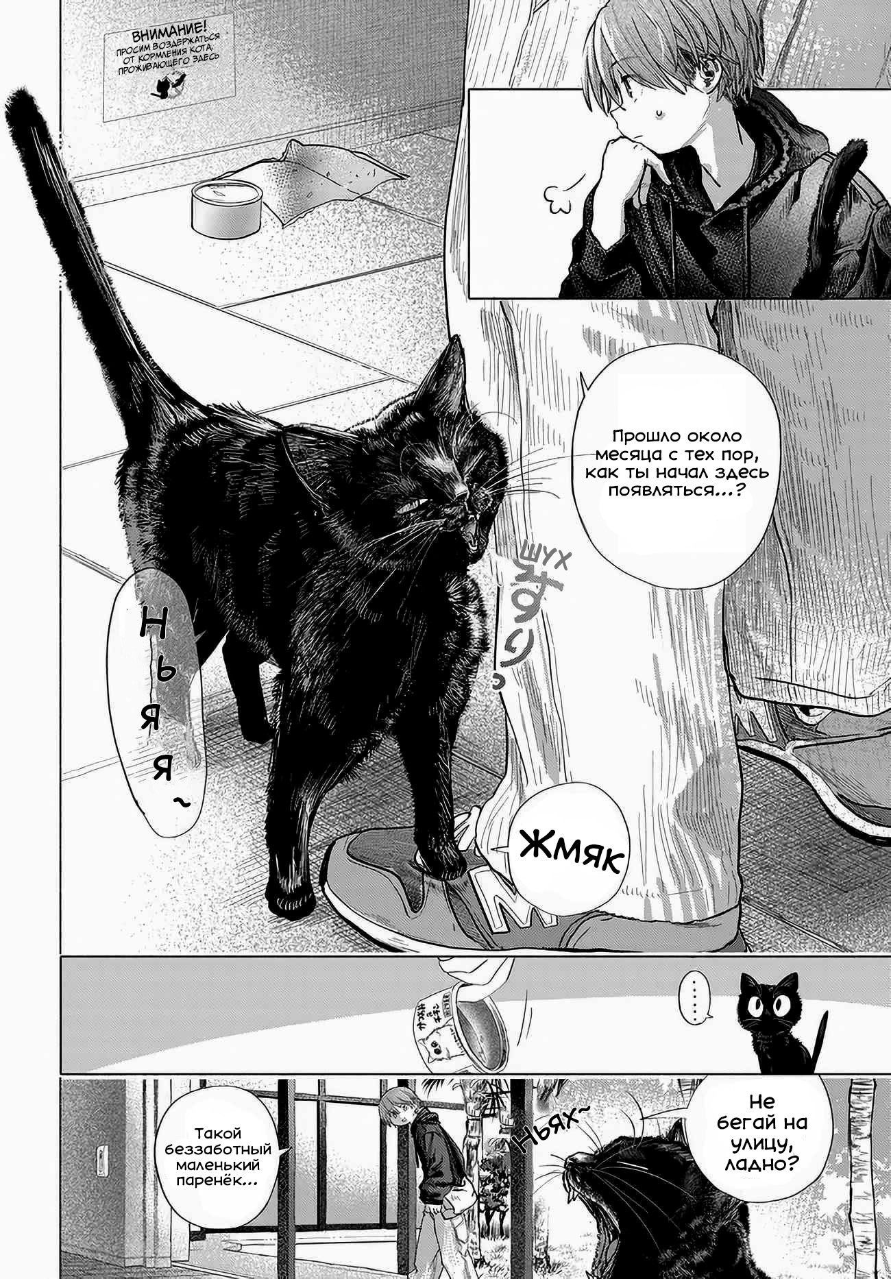 Манга Постоянная клиентка хочет повеселиться - Глава 50 Страница 2