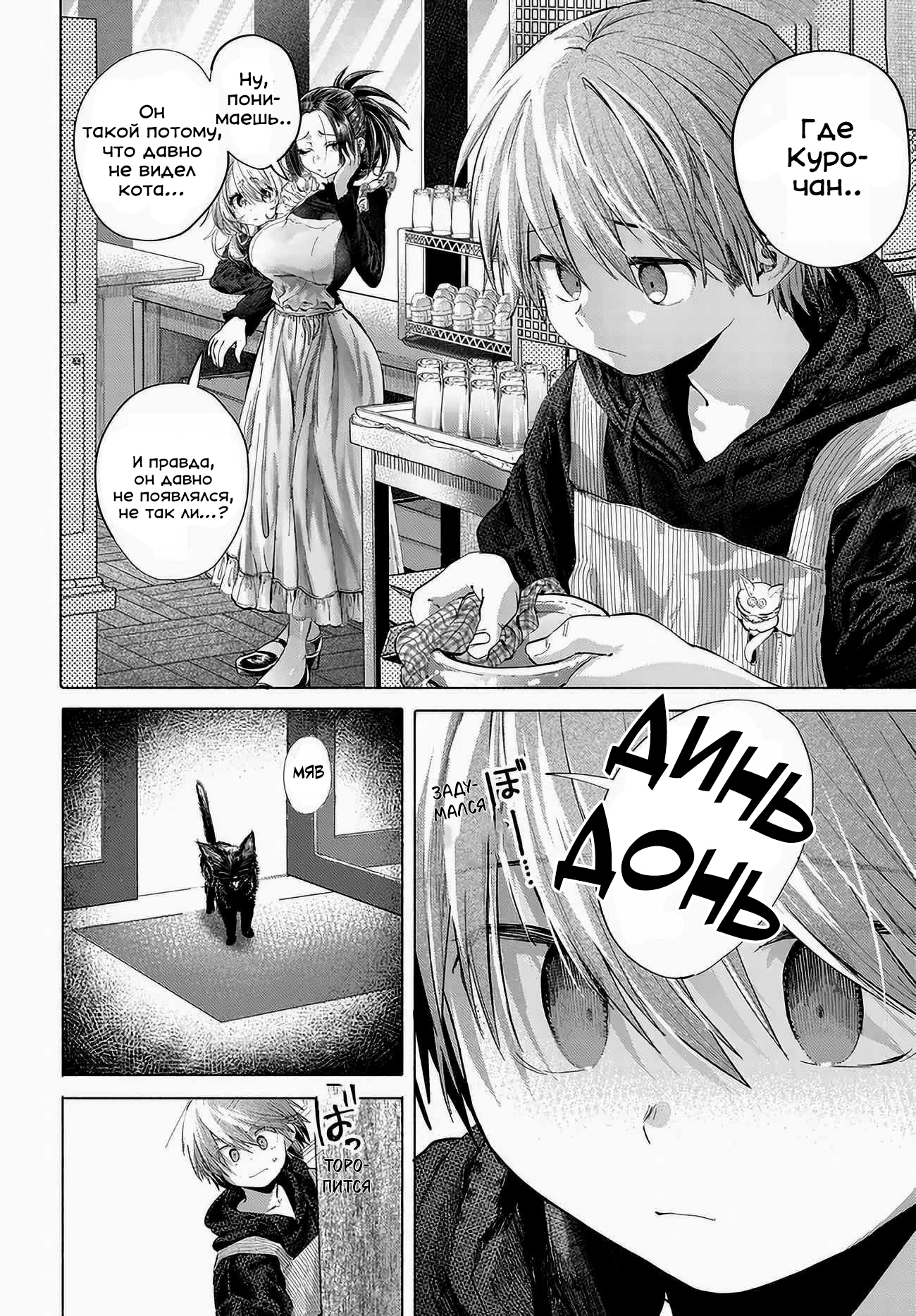 Манга Постоянная клиентка хочет повеселиться - Глава 50 Страница 14