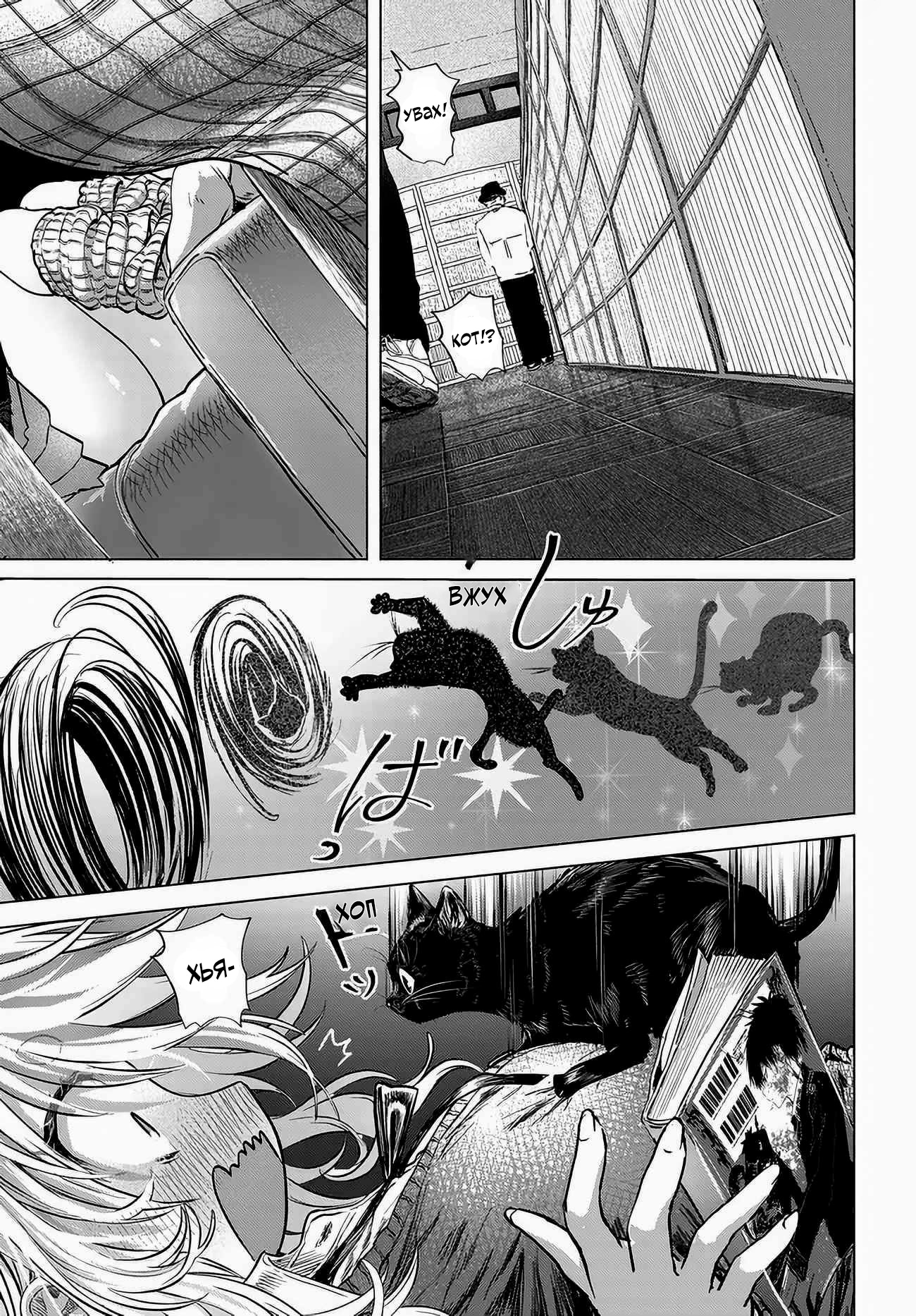 Манга Постоянная клиентка хочет повеселиться - Глава 50 Страница 9