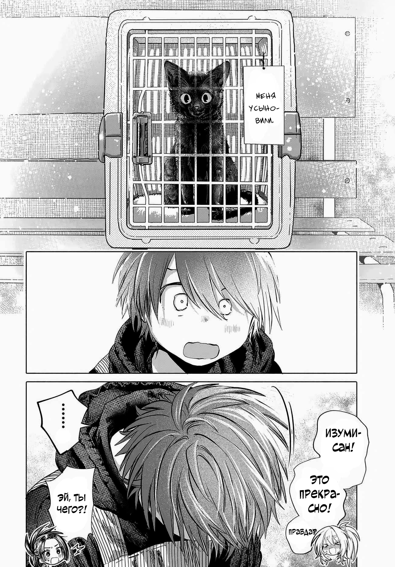 Манга Постоянная клиентка хочет повеселиться - Глава 50 Страница 16