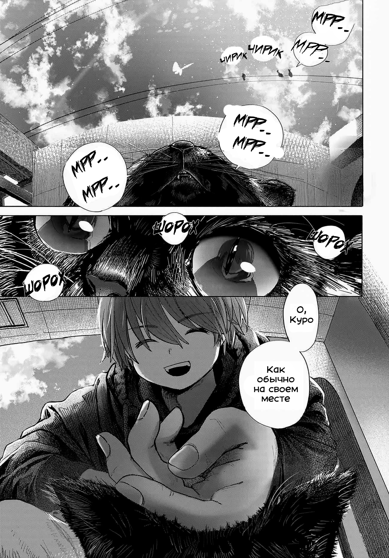 Манга Постоянная клиентка хочет повеселиться - Глава 50 Страница 1