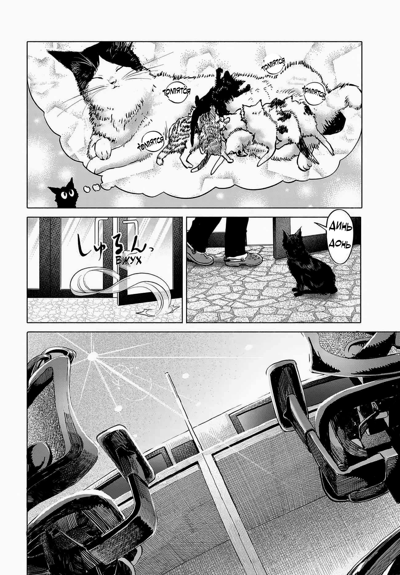 Манга Постоянная клиентка хочет повеселиться - Глава 50 Страница 8