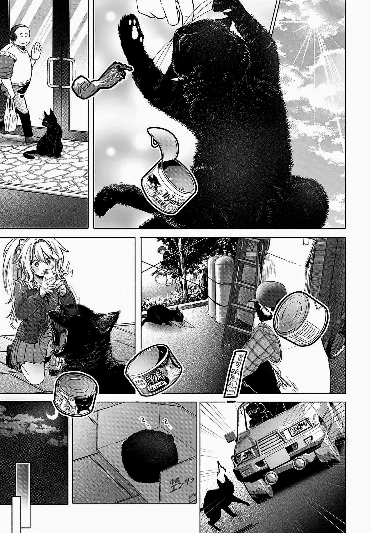 Манга Постоянная клиентка хочет повеселиться - Глава 50 Страница 13