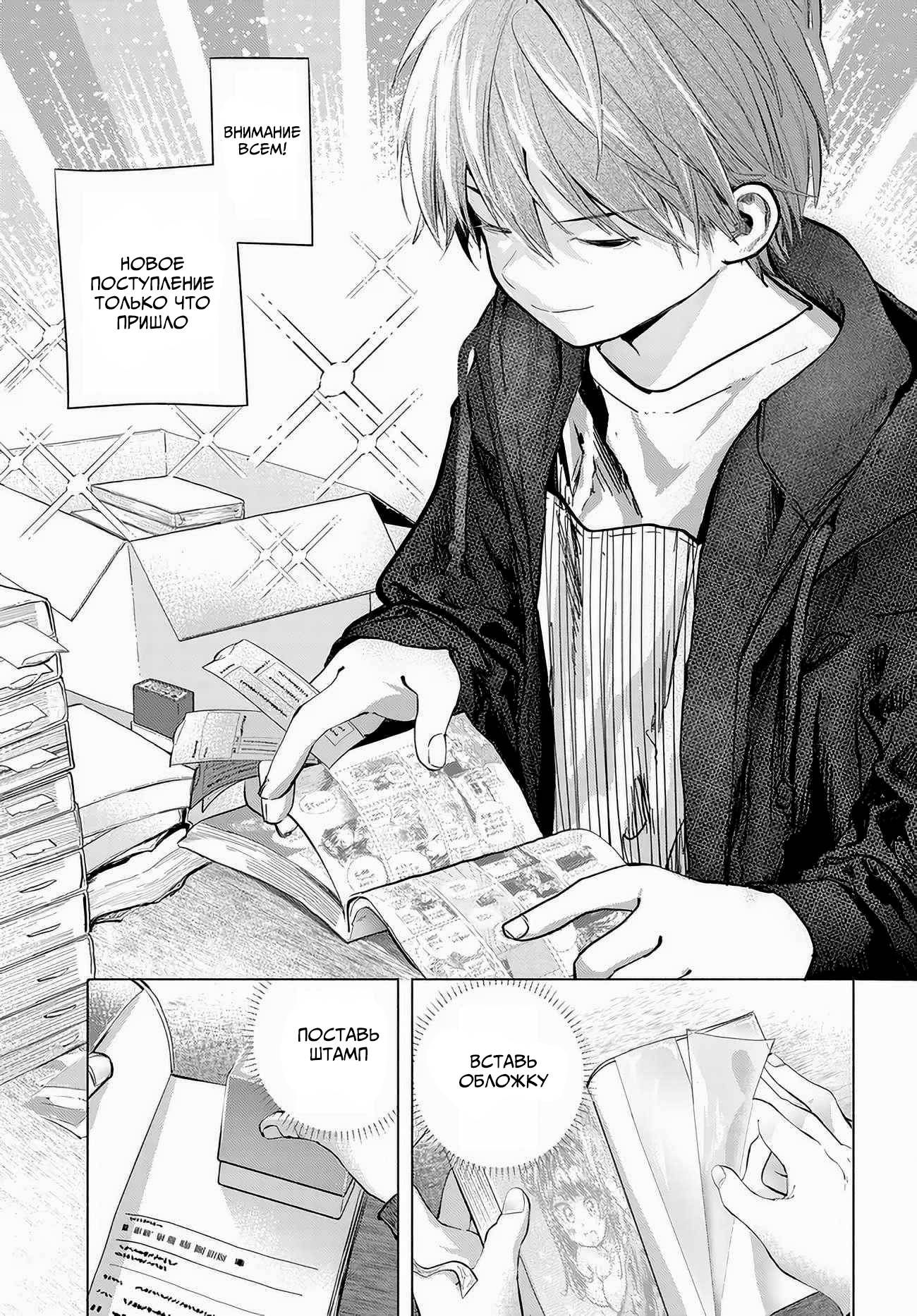 Манга Постоянная клиентка хочет повеселиться - Глава 51 Страница 1