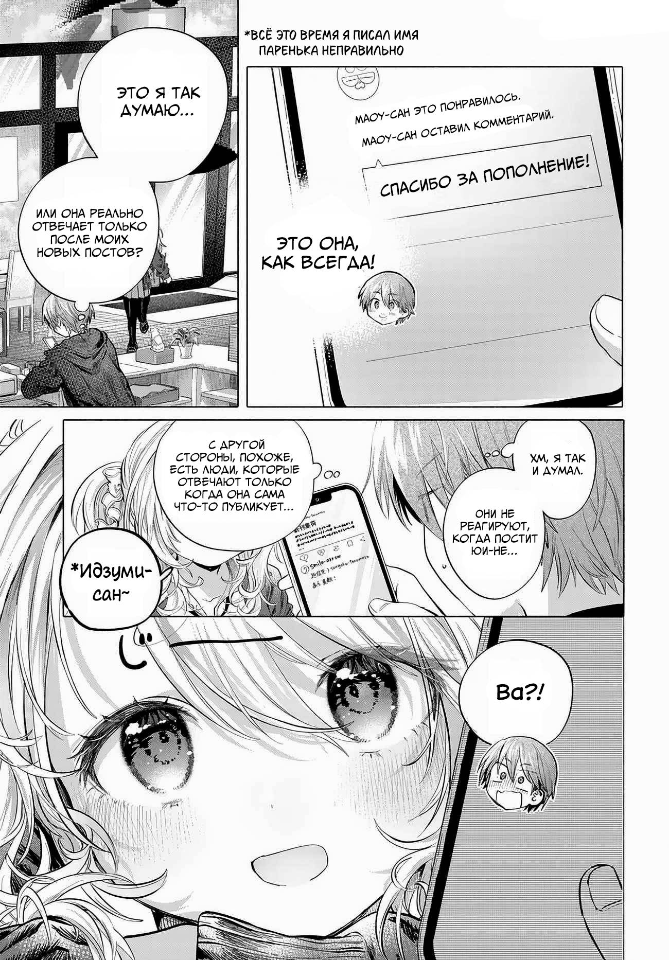 Манга Постоянная клиентка хочет повеселиться - Глава 51 Страница 3