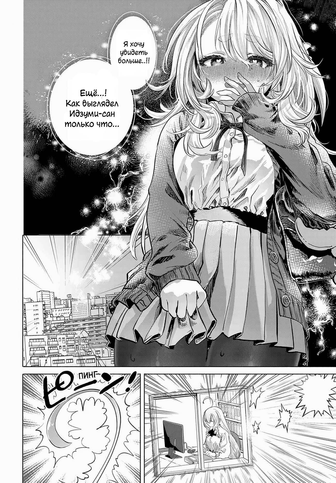 Манга Постоянная клиентка хочет повеселиться - Глава 51 Страница 12