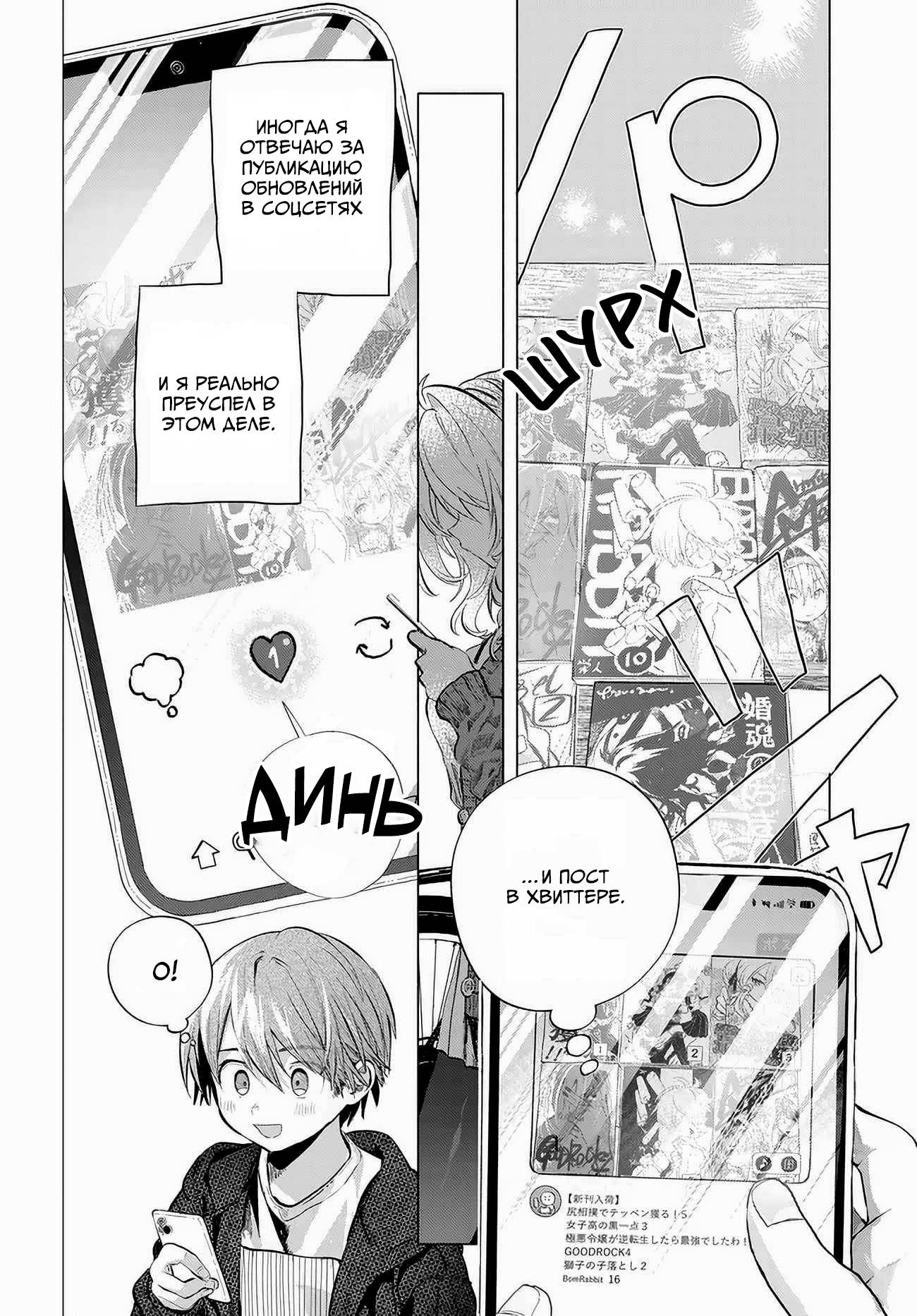 Манга Постоянная клиентка хочет повеселиться - Глава 51 Страница 2