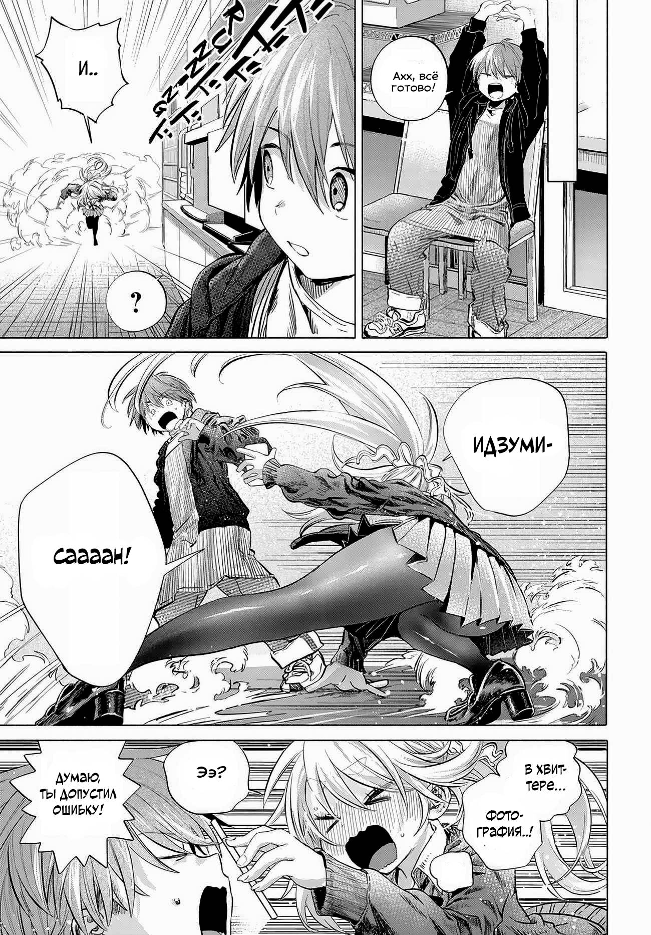 Манга Постоянная клиентка хочет повеселиться - Глава 51 Страница 7