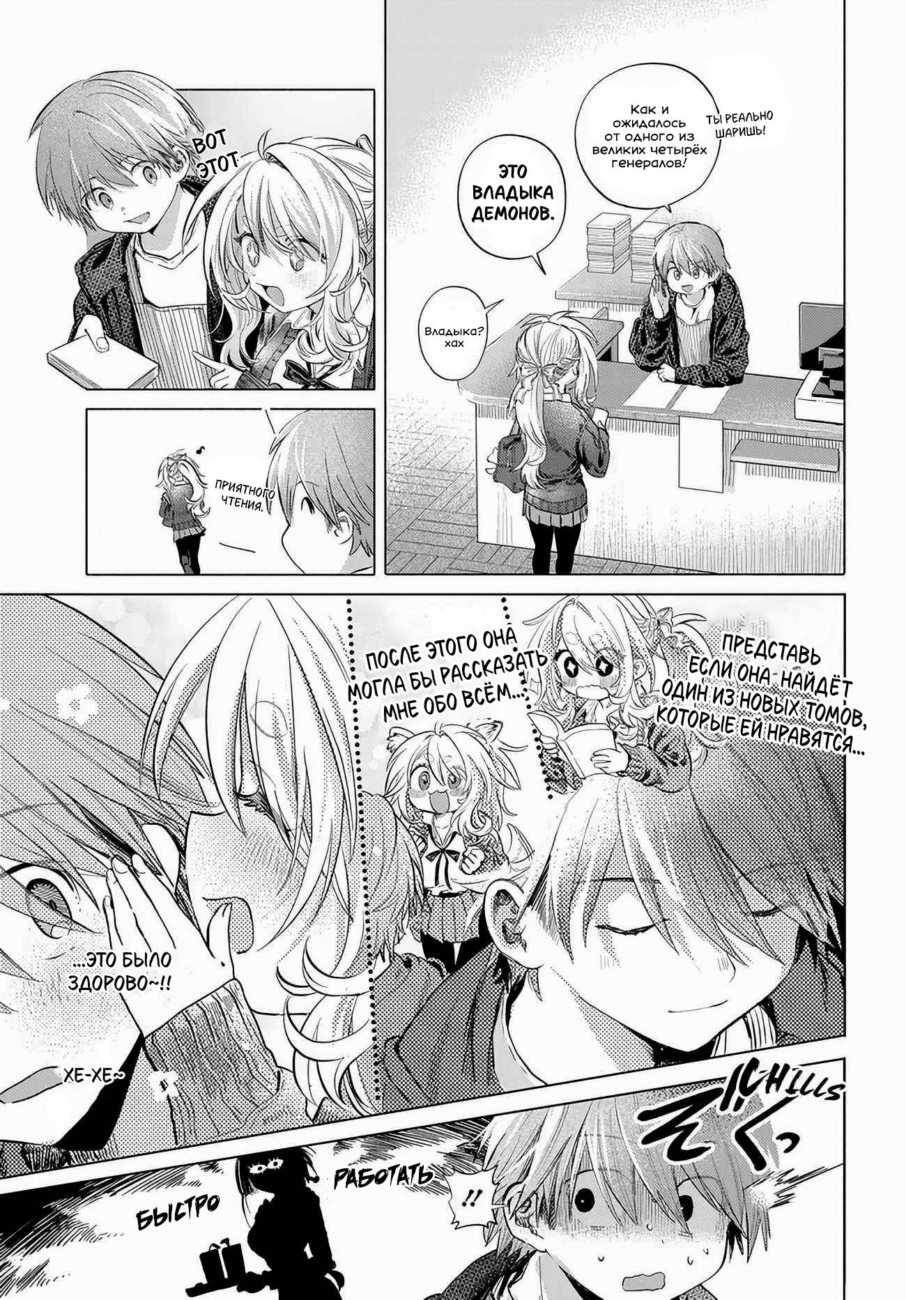 Манга Постоянная клиентка хочет повеселиться - Глава 51 Страница 5