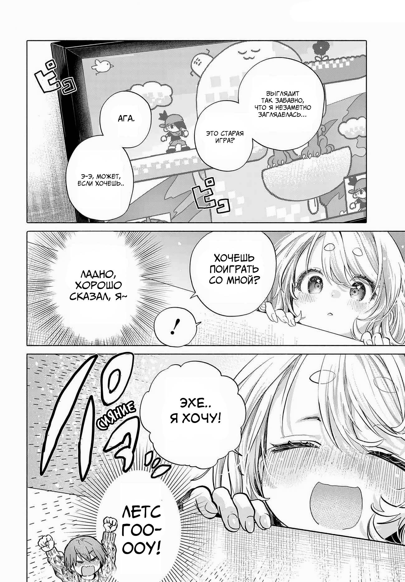 Манга Постоянная клиентка хочет повеселиться - Глава 52.1 Страница 4